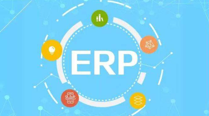 ERP不穩(wěn)定的原因都有哪些？