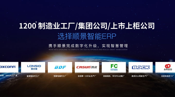 順景軟件?榮獲“行業(yè)領導力品牌暨誠信創(chuàng)新企業(yè)” 宣傳推介活動兩項大獎