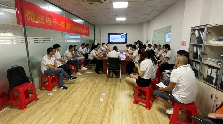 信息化再起航，微技電子攜手順景軟件邁入數(shù)字化新時代